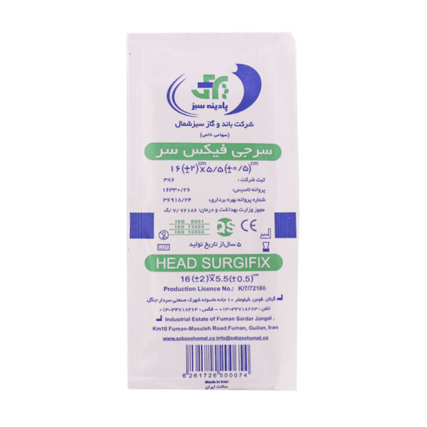 سرجی فیکس سر پادینه سبز