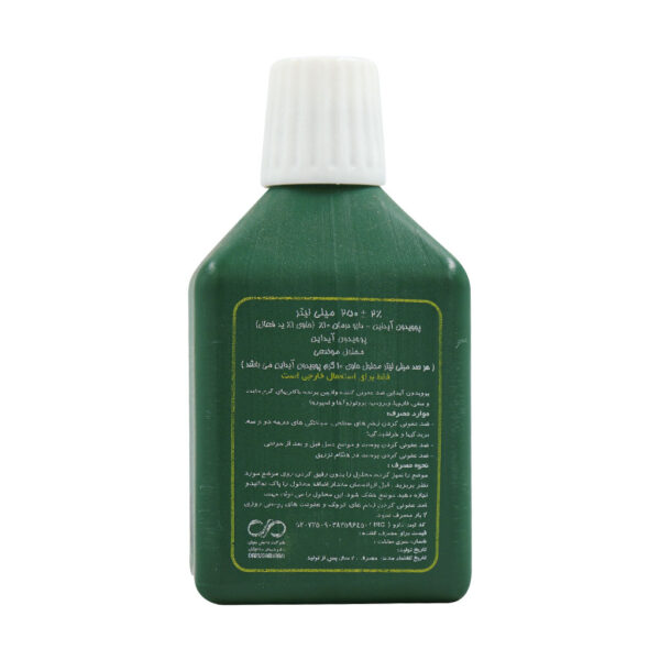 محلول موضعی بتادین پوویدون آیداین 10 درصد دارو درمان سلفچگان 250 میلی لیتر